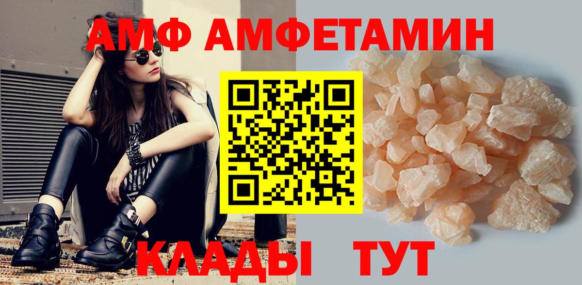 АМФ Розовый Строитель