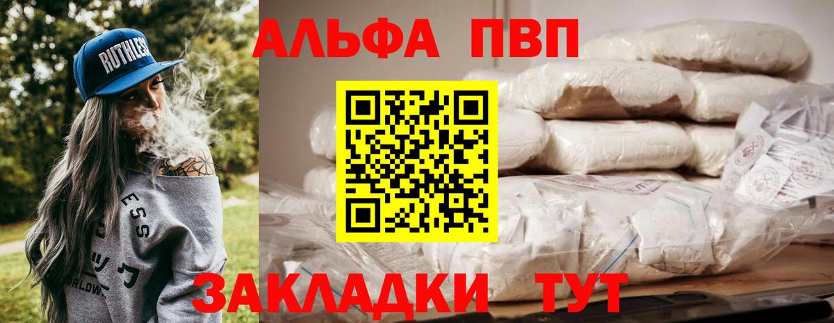 A-PVP СК КРИС  Alpha-PVP мука  Вход с VPN  Строитель 