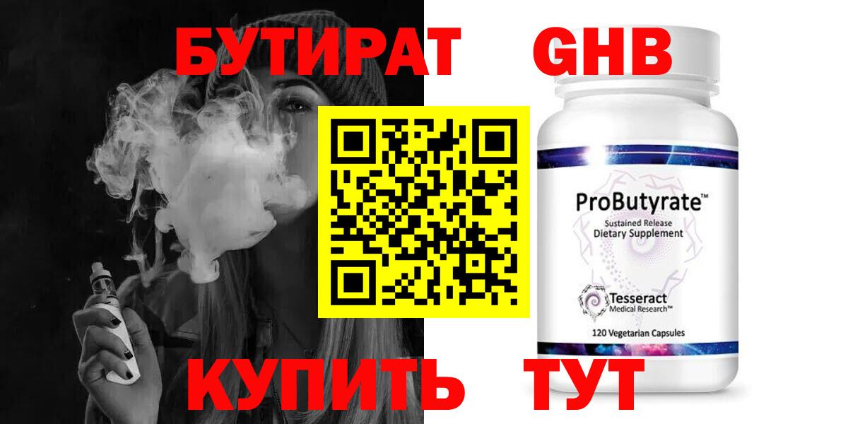 Бутират буратино  Вход с VPN  Строитель 