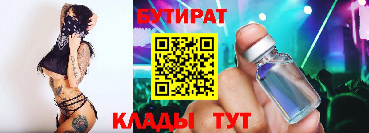БУТИРАТ оксана Строитель