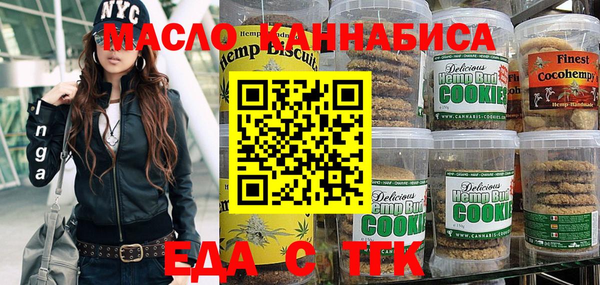 Строитель  Печенье с ТГК конопля  Вход с VPN 