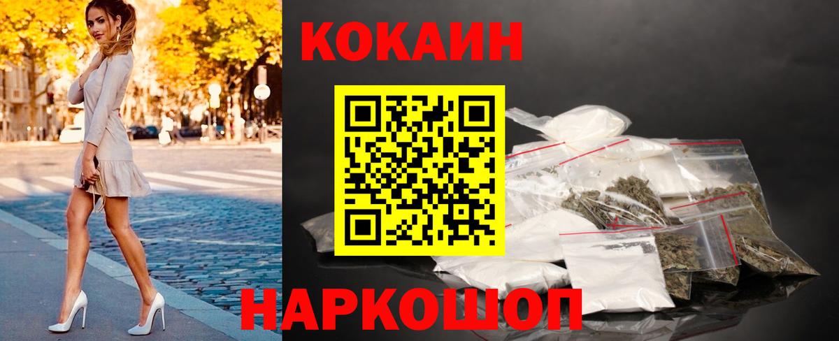 Cocaine 98%  Кокаин VHQ  Строитель  Вход с VPN 
