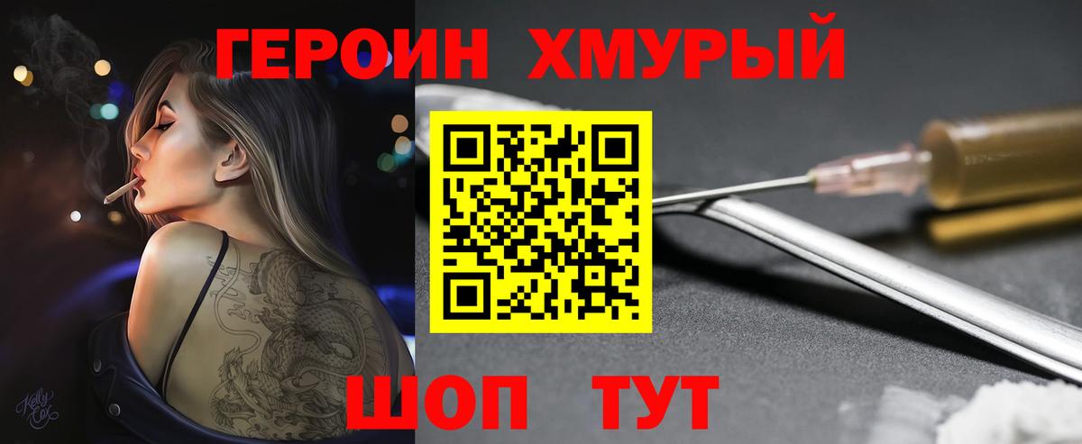 ГЕРОИН афганец Строитель