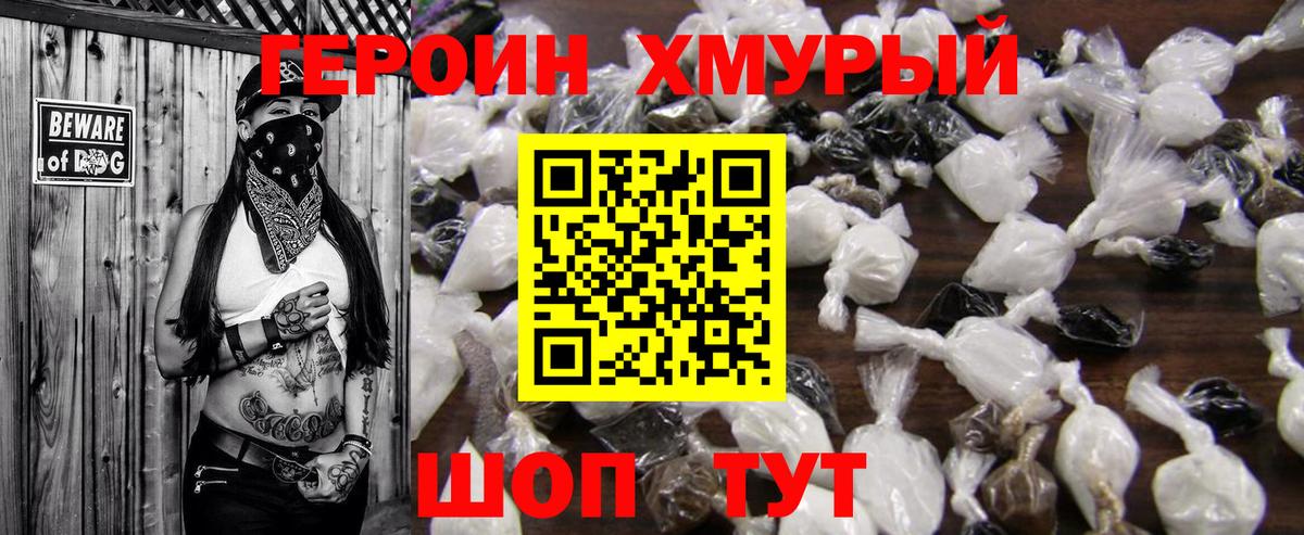 ГЕРОИН Афган  Вход с VPN  Строитель 