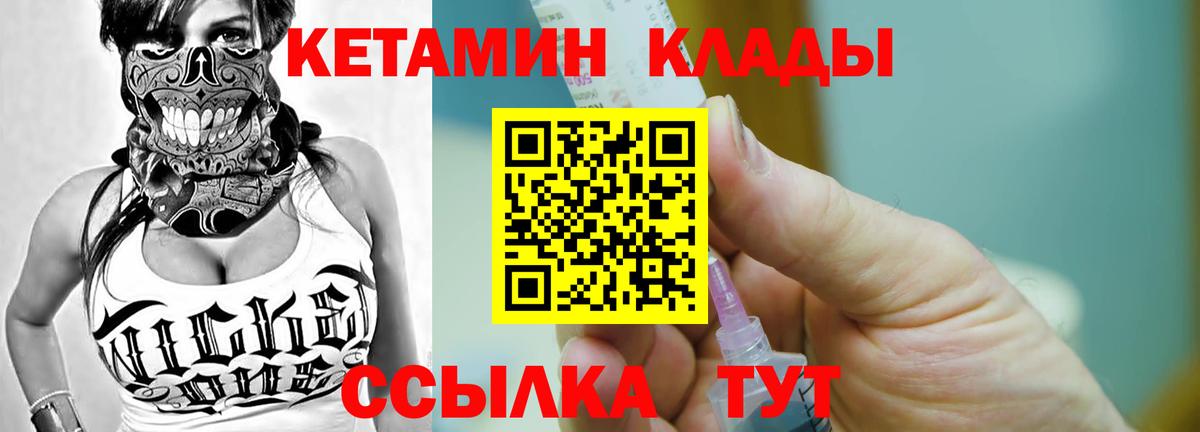 Строитель  Кетамин VHQ  Вход с VPN 