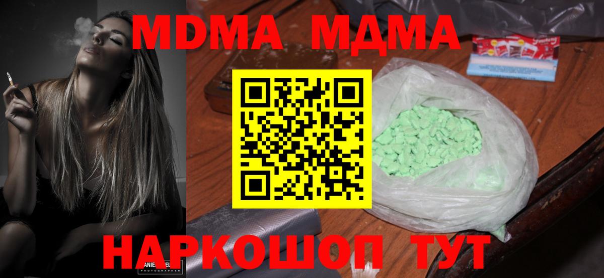 МДМА молли  Вход с VPN  Строитель 