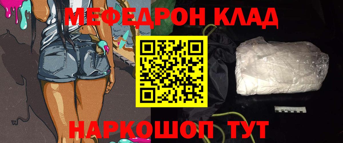 МЕФ мука Строитель
