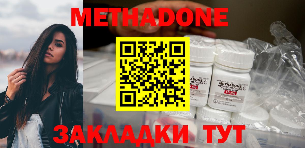 МЕТАДОН кристалл Строитель