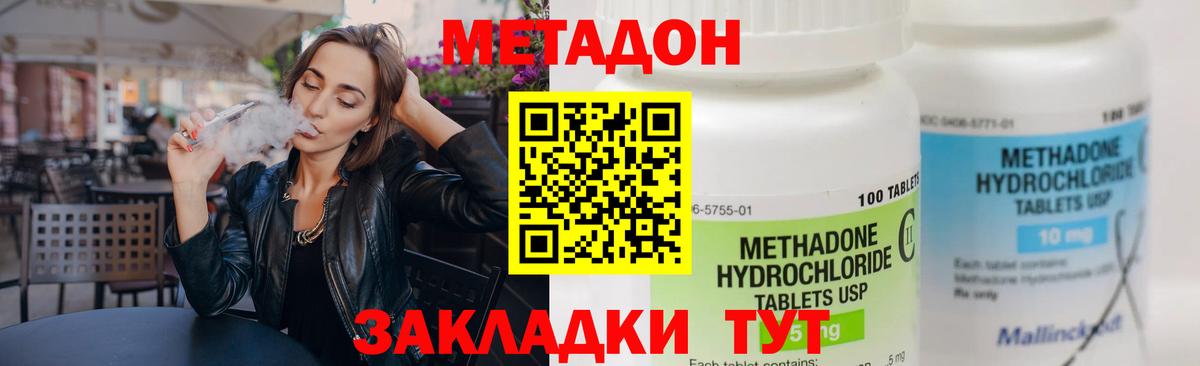 Метадон VHQ  Вход с VPN  Метадон белоснежный  Строитель 